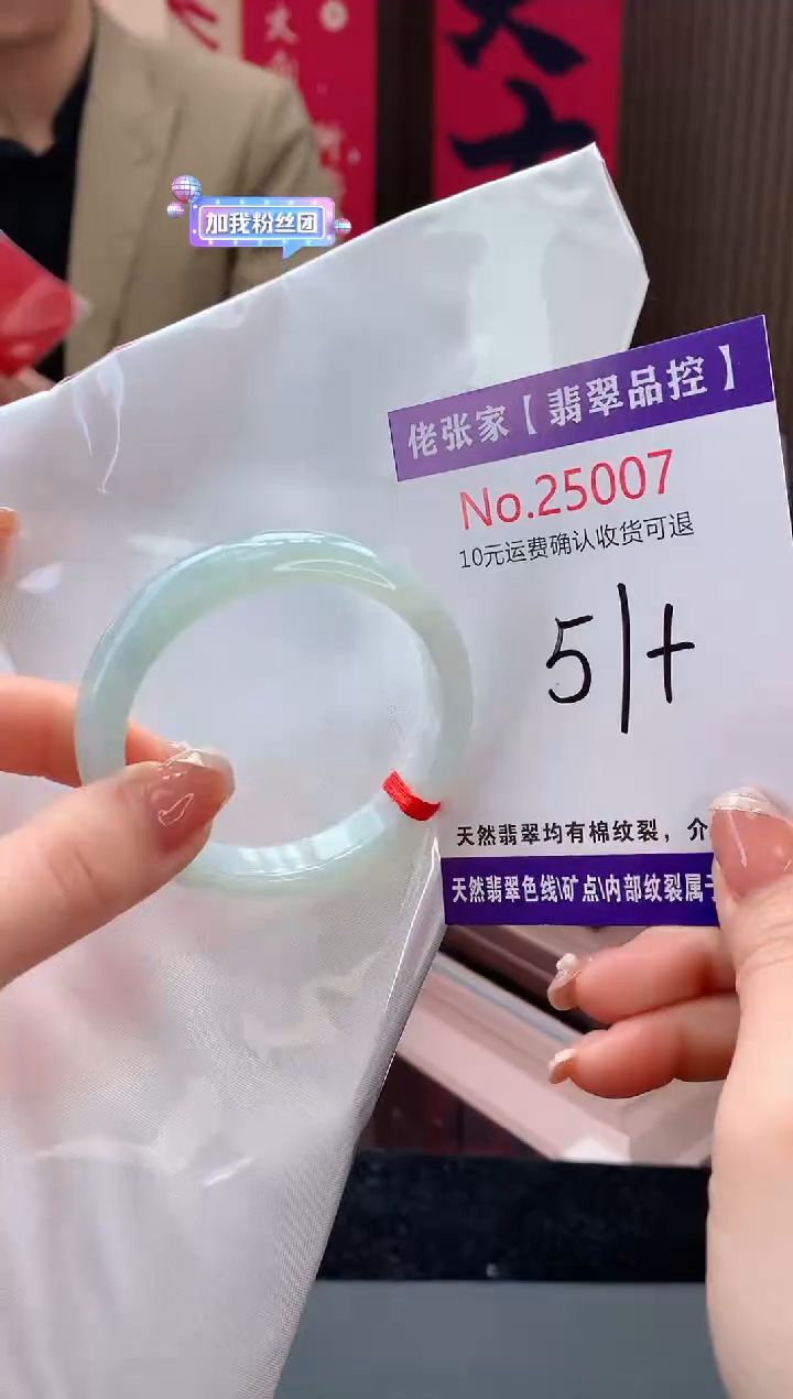 【闪购商品】翡翠手镯未镶嵌天然缅甸A货翡翠