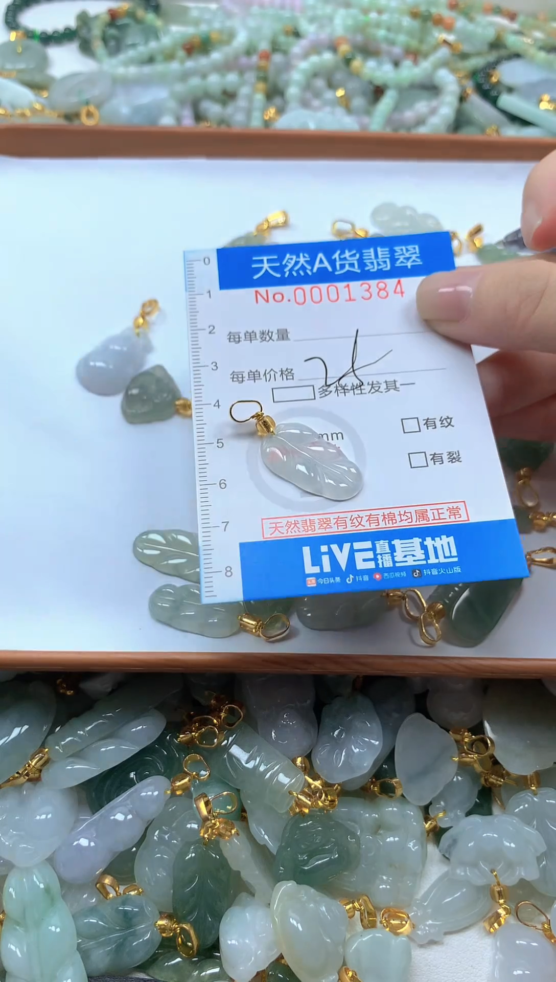 颈饰未镶嵌翡翠净货挂件-1384