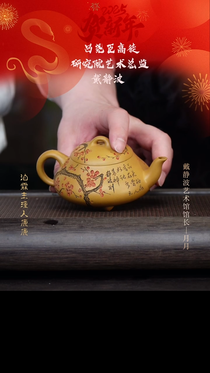 【闪购商品】紫砂茶壶DJB2038汉棠满瓢 芒果段230cc