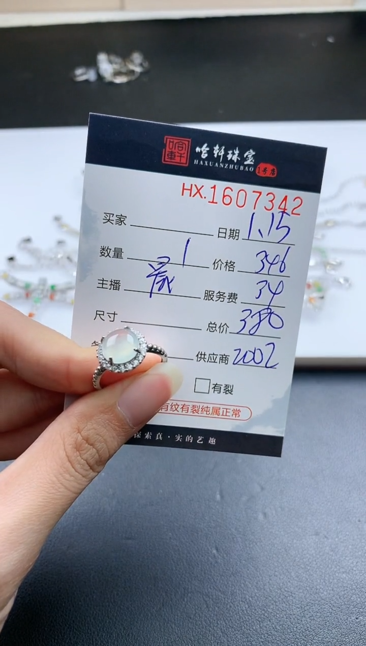 【闪购商品】翡翠挂件未镶嵌哈轩 戒指1