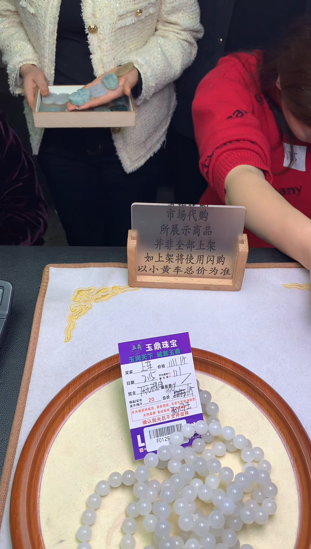 【闪购商品】和田玉手串未镶嵌多樣性發其一-F0129705