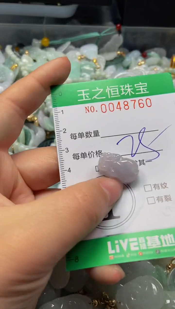 【闪购商品】翡翠颈饰未镶嵌闪购0048760
