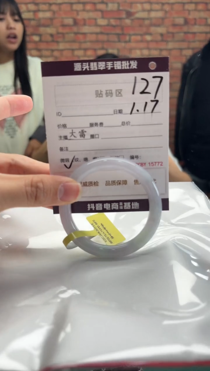 【闪购商品】翡翠手镯未镶嵌127手镯