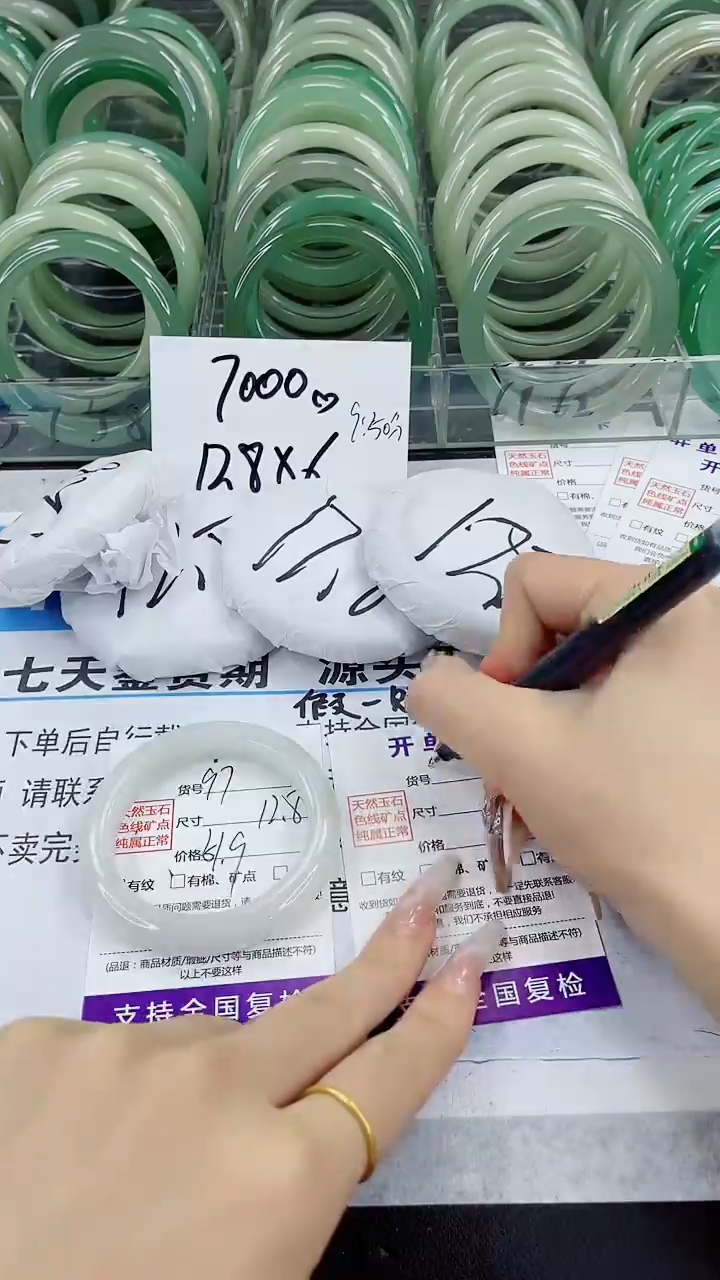 未镶嵌手镯石英质玉97-51/52