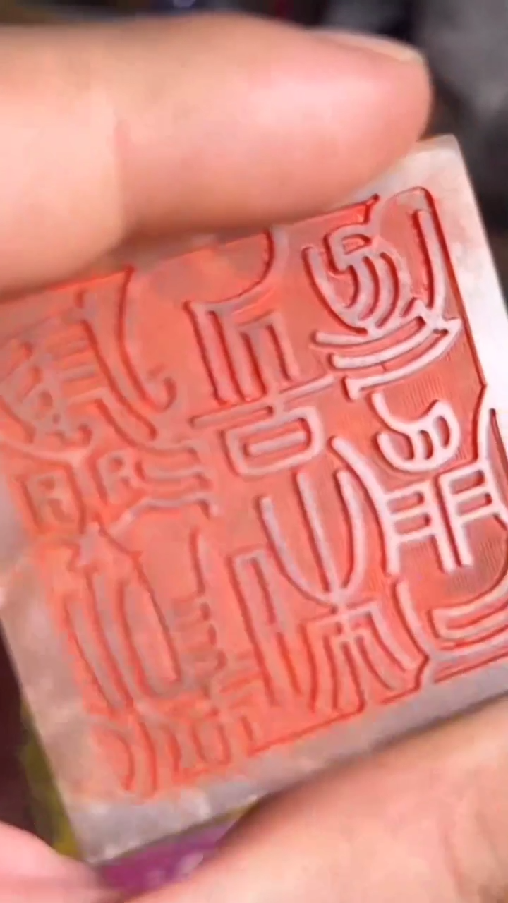 寿山石印石寿山石