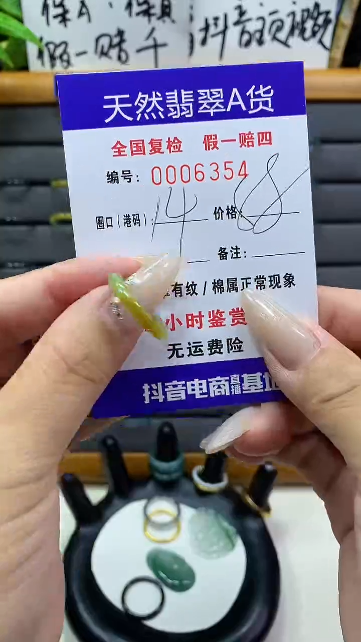 【闪购商品】翡翠戒圈未镶嵌天然翡翠A货6354
