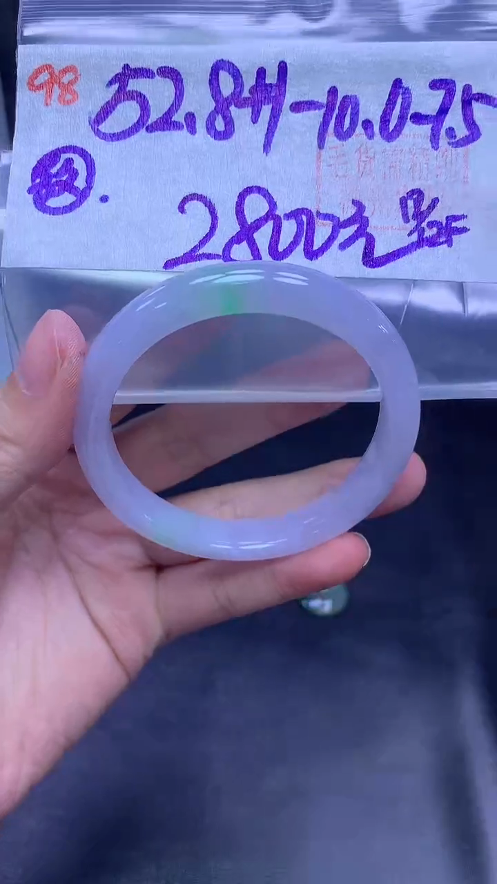 未镶嵌定制翡翠98手镯52.8+2800元+拍一发一