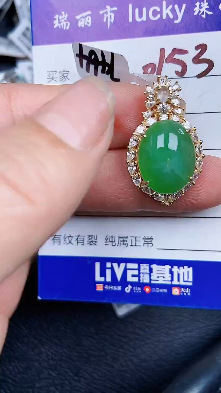 颈饰银S925镶嵌翡翠0153