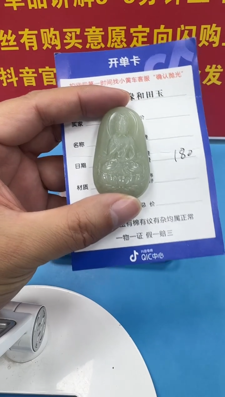 颈饰未镶嵌和田玉6