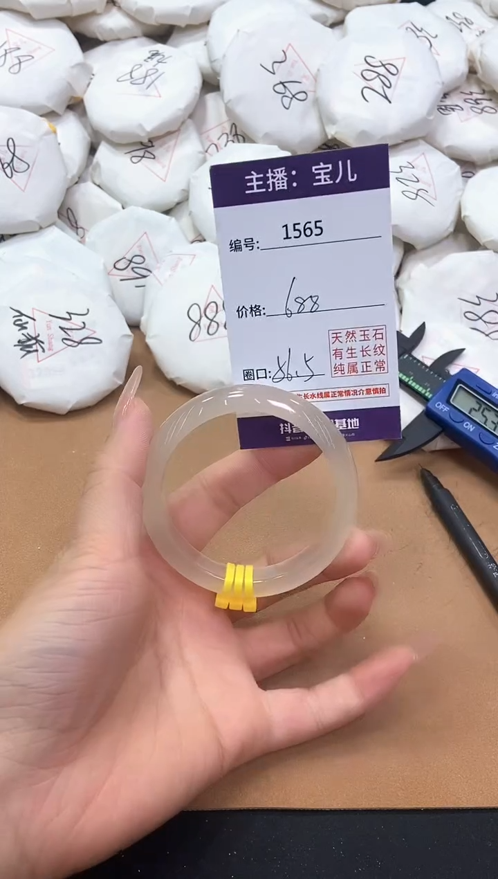 【闪购商品】玛瑙/玉髓手镯未镶嵌1565