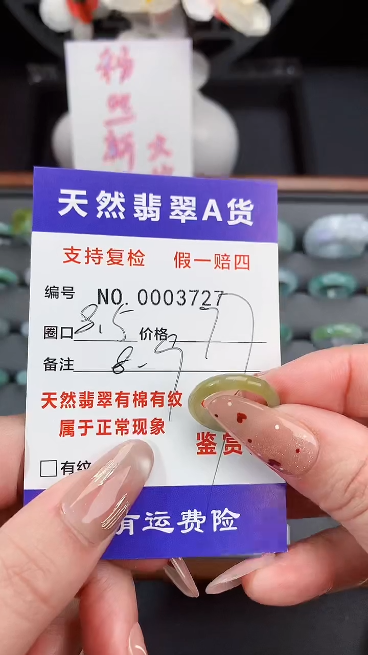 【闪购商品】翡翠戒指未镶嵌8.5圈口