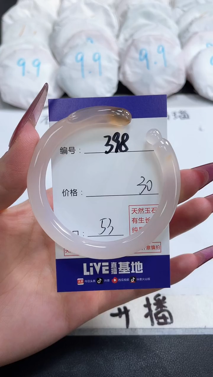 【闪购商品】玛瑙/玉髓手镯未镶嵌398
