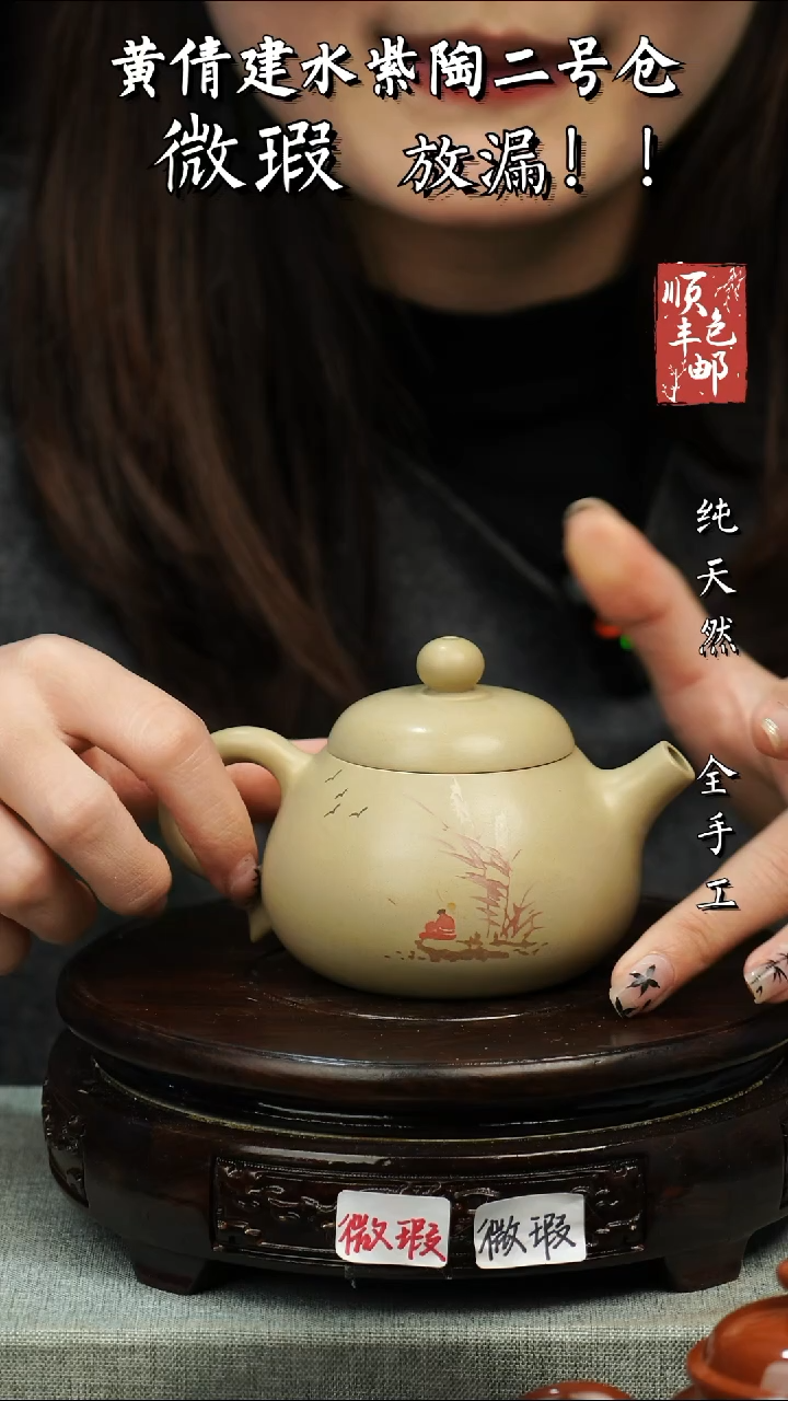 【闪购商品】壶黄倩建水紫陶微瑕壶277