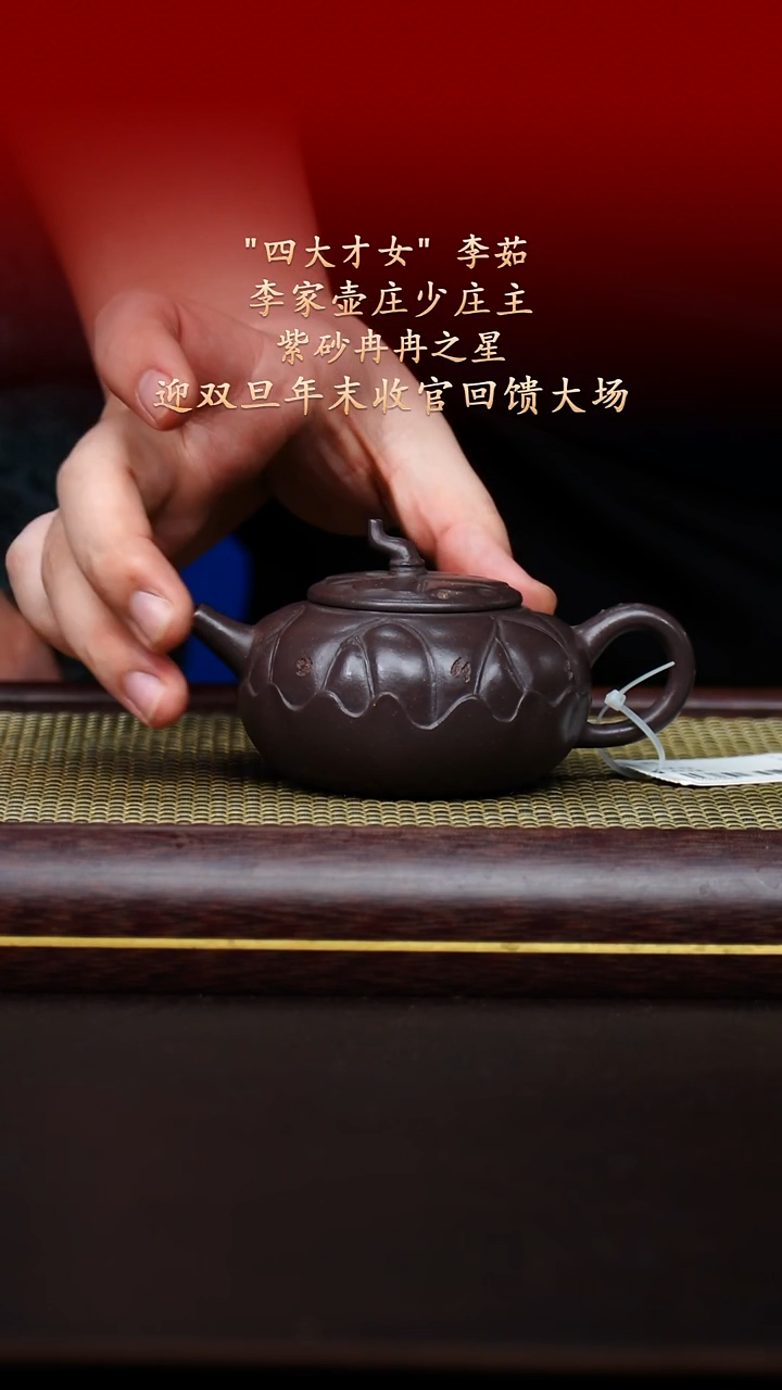 陶藏紫砂甄选-紫砂壶53