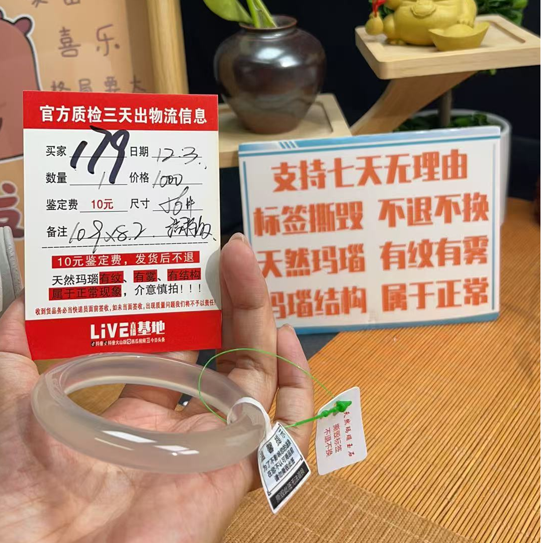 天然玛瑙手镯专属链接12.3
