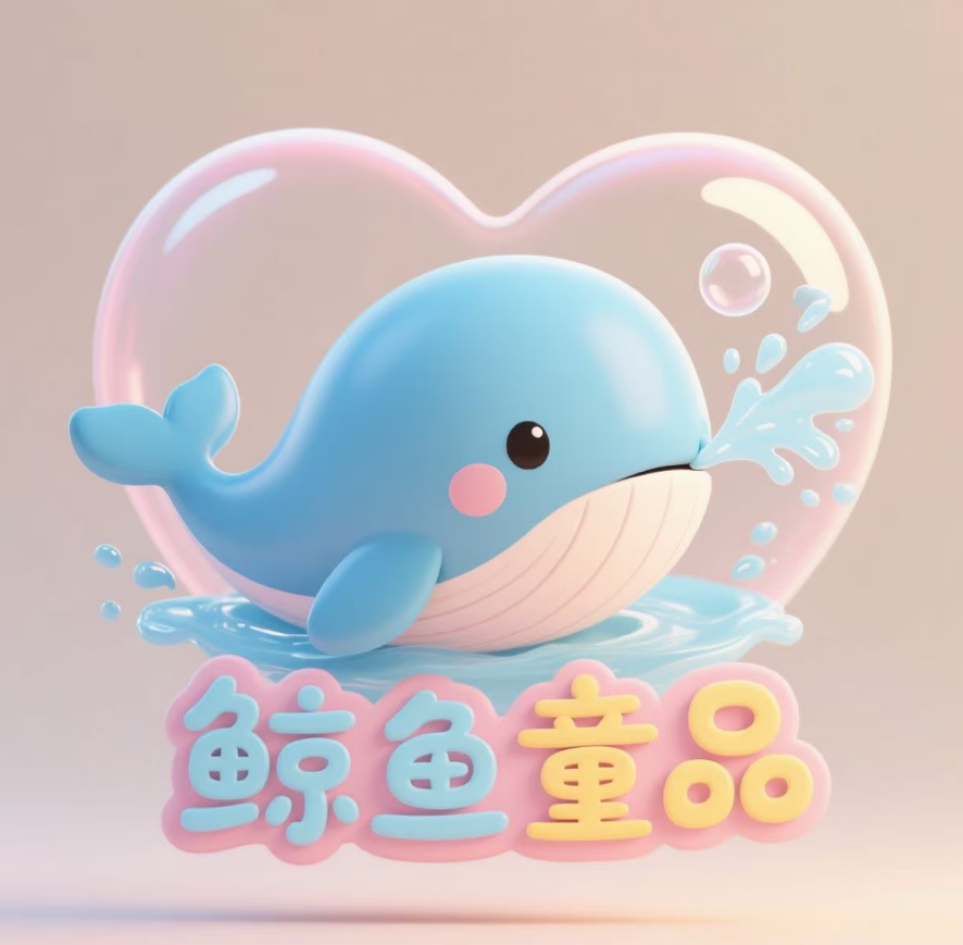 鲸鱼A店折扣童装【800——899】拍对应编码