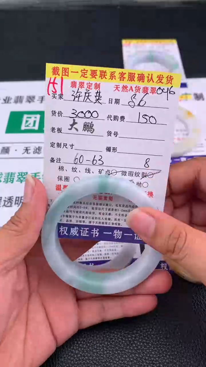 定制翡翠未镶嵌?****英151#手镯定制链接