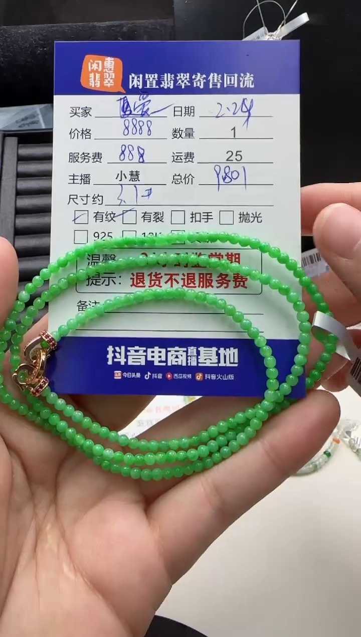 【闪购商品】翡翠手串未镶嵌翡翠珠串