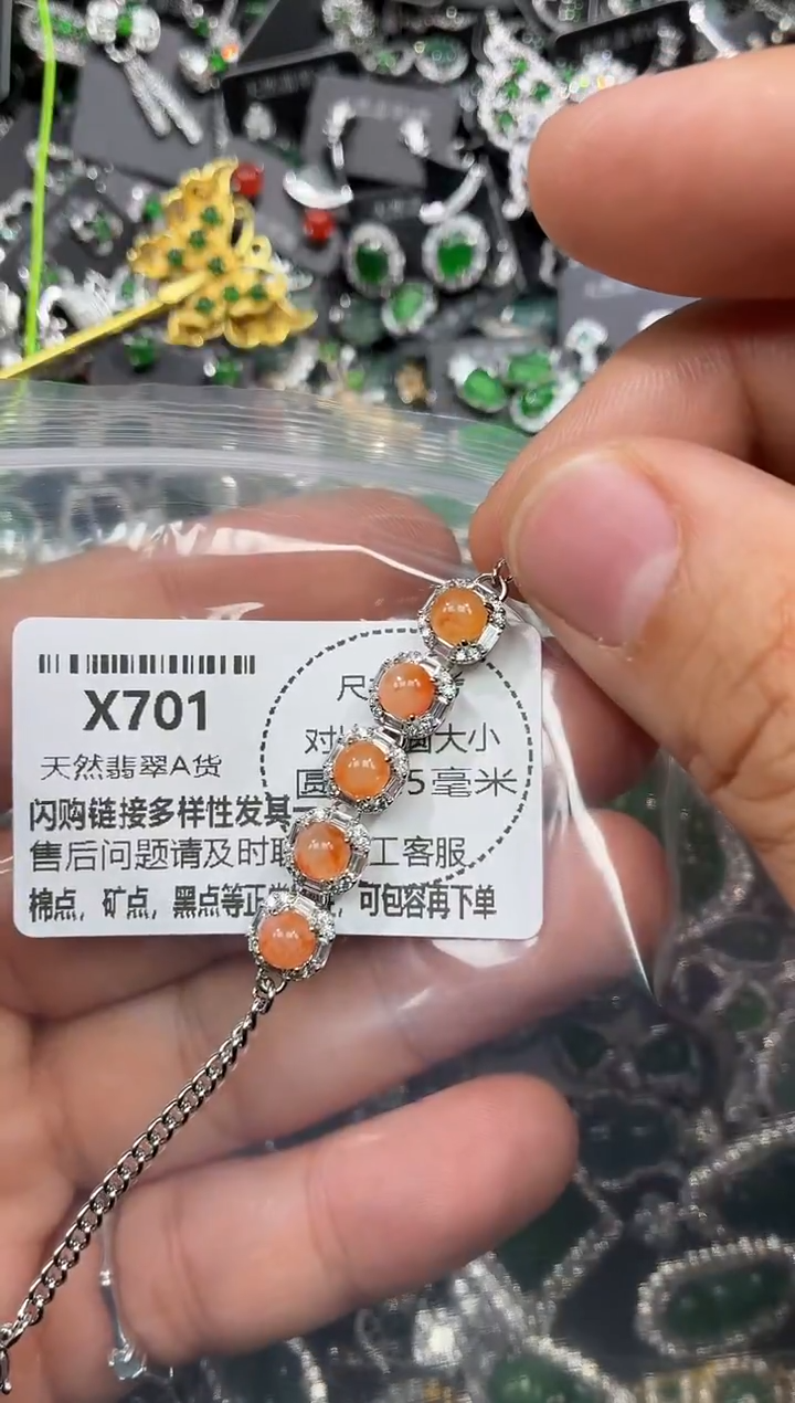 颈饰未镶嵌翡翠X701手链