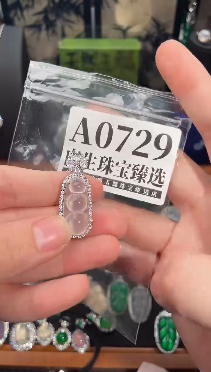 合金吊坠(赠链)玛瑙/玉髓729号