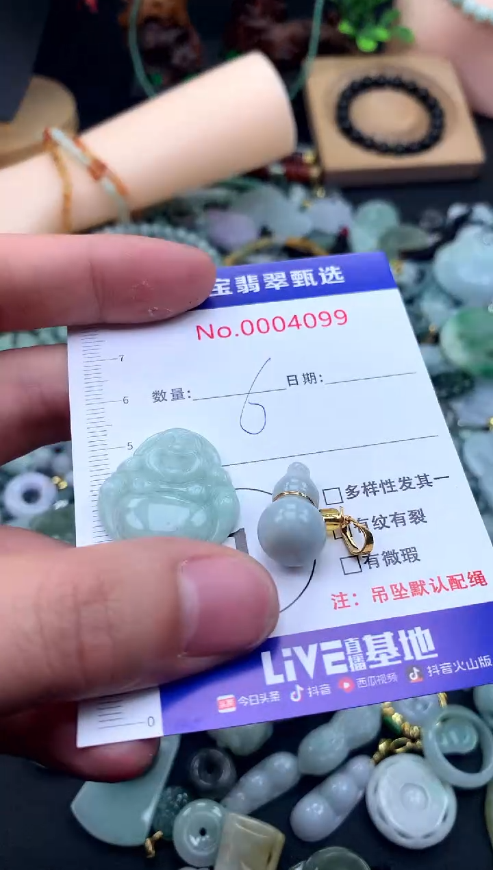 颈饰未镶嵌翡翠6