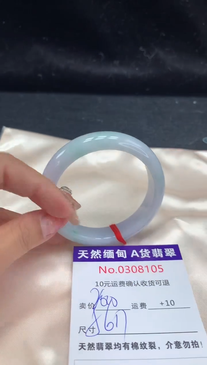 【闪购商品】翡翠手镯未镶嵌天然缅甸A货翡翠