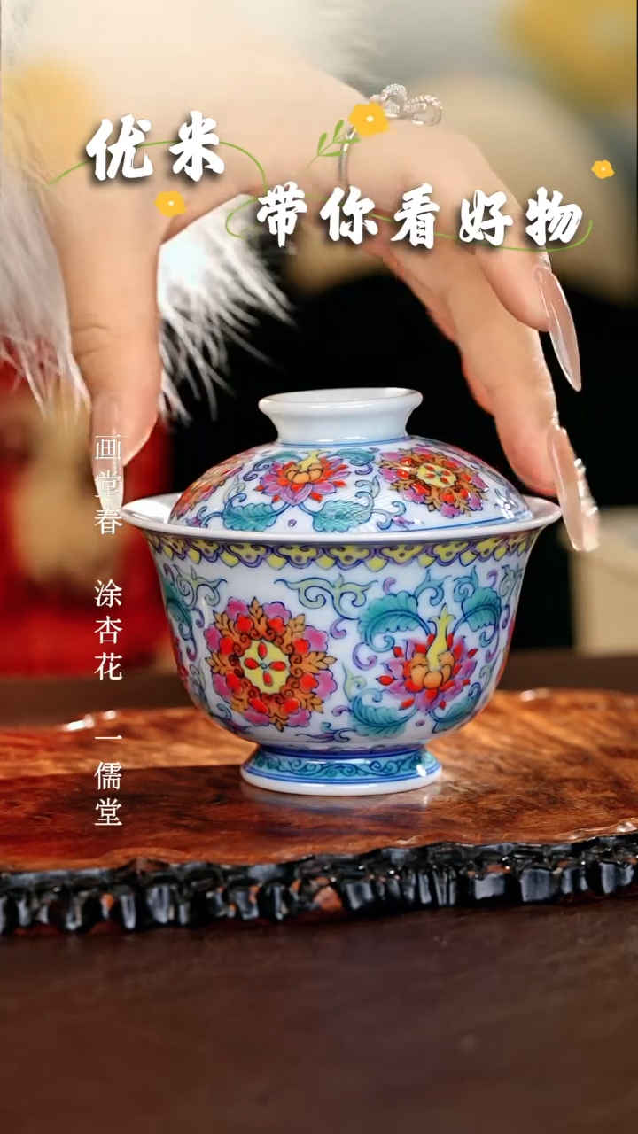 【闪购商品】瓷片善听.............