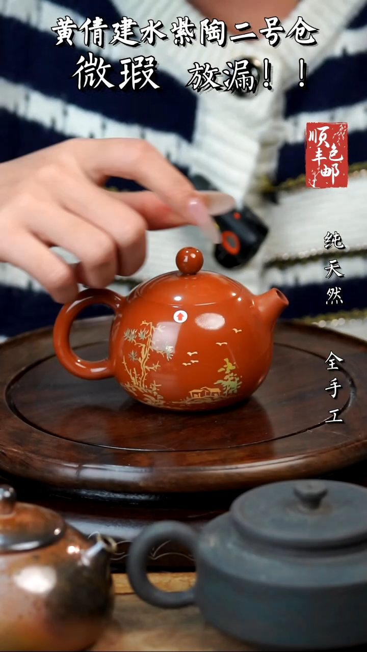 壶黄倩建水紫陶微瑕107