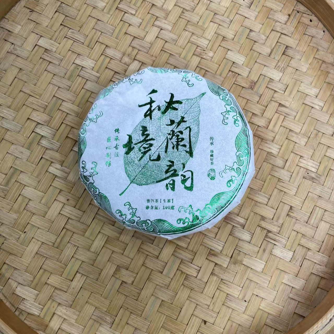 【3号】2025年 秘境兰韵古树·春 生茶 100克/饼 7月4日