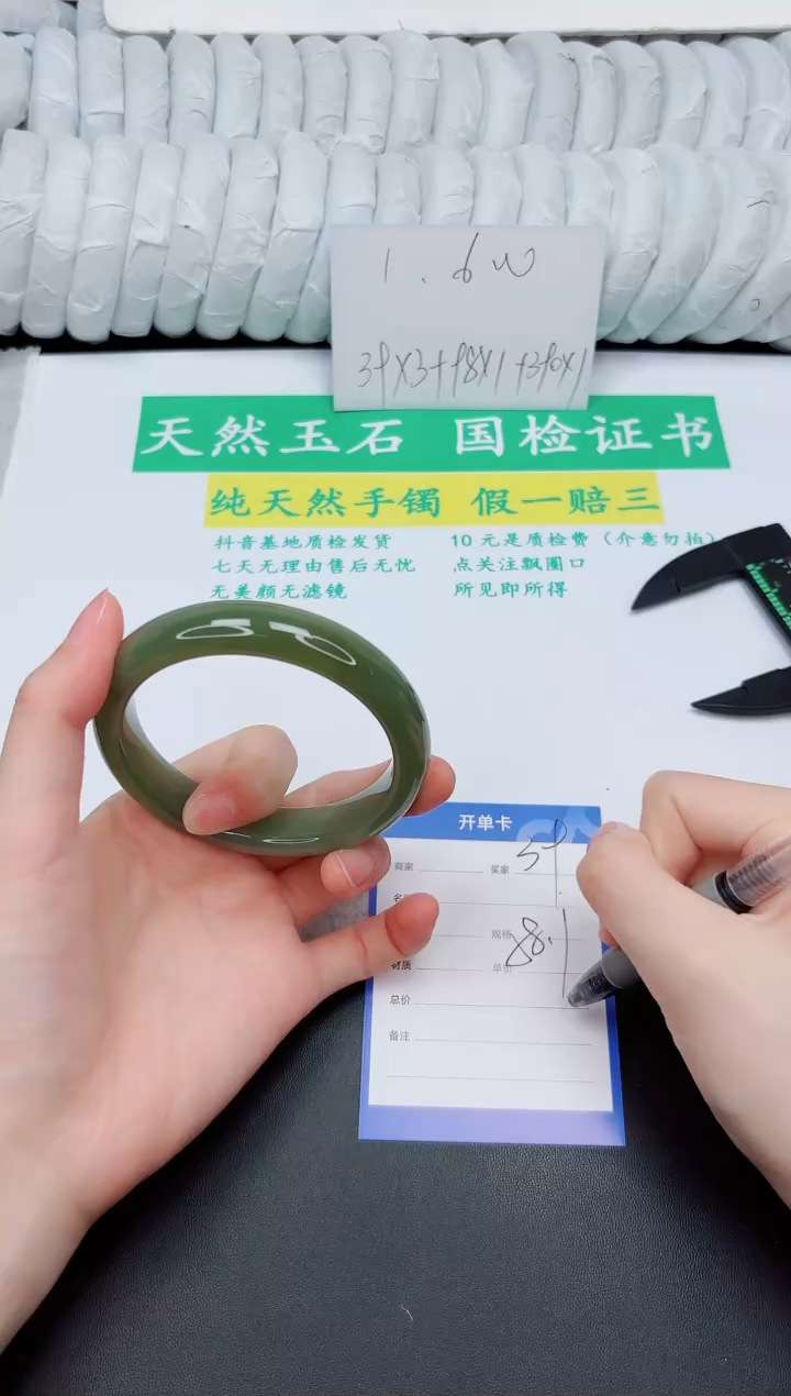 和田玉手镯未镶嵌39-58.1QS5