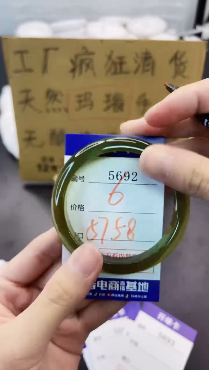 手镯玛瑙/玉髓未镶嵌5692