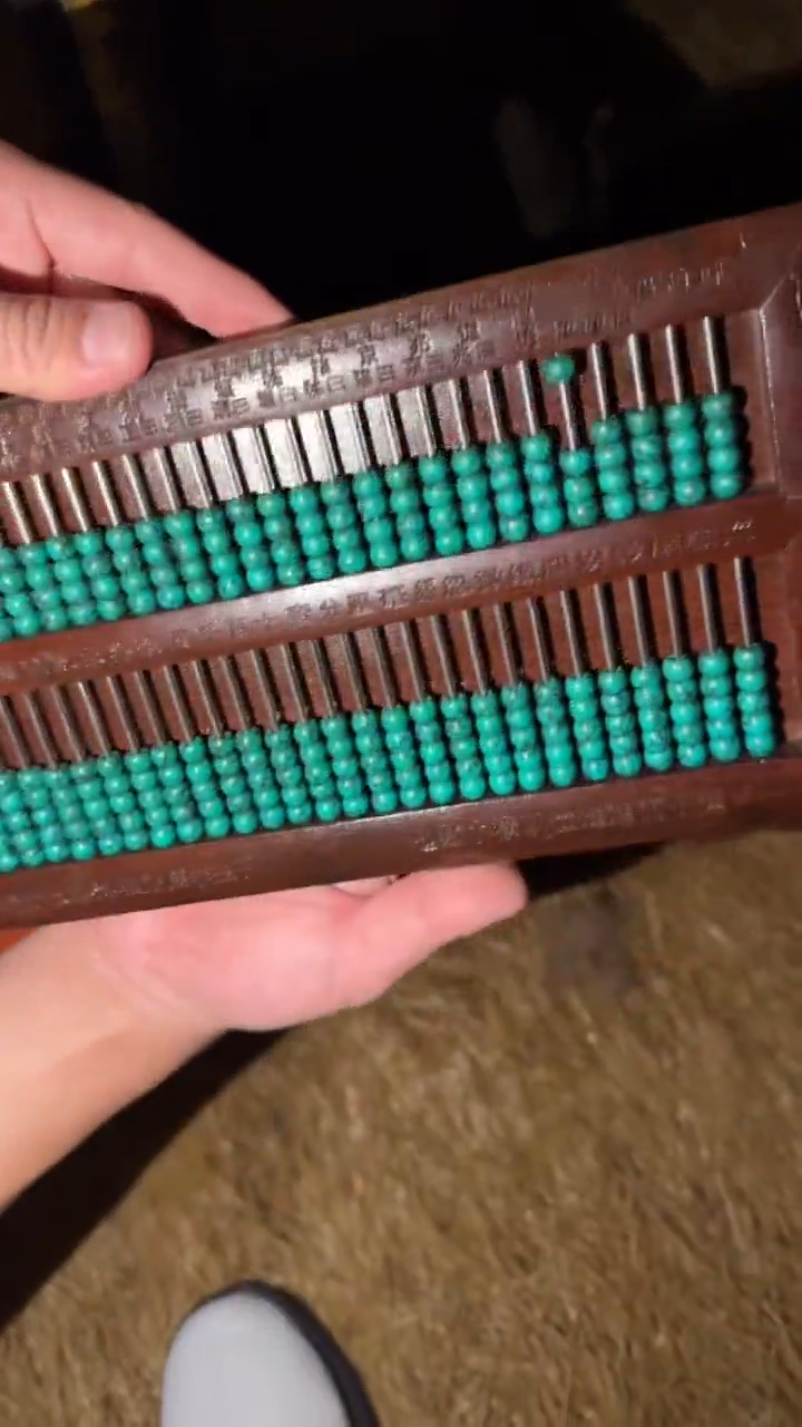 香榧木算盘2=====