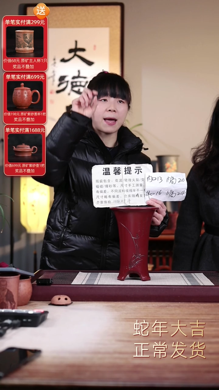 【闪购商品】紫砂花盆瑕疵胭脂红刻绘高脚小喇叭一只无托