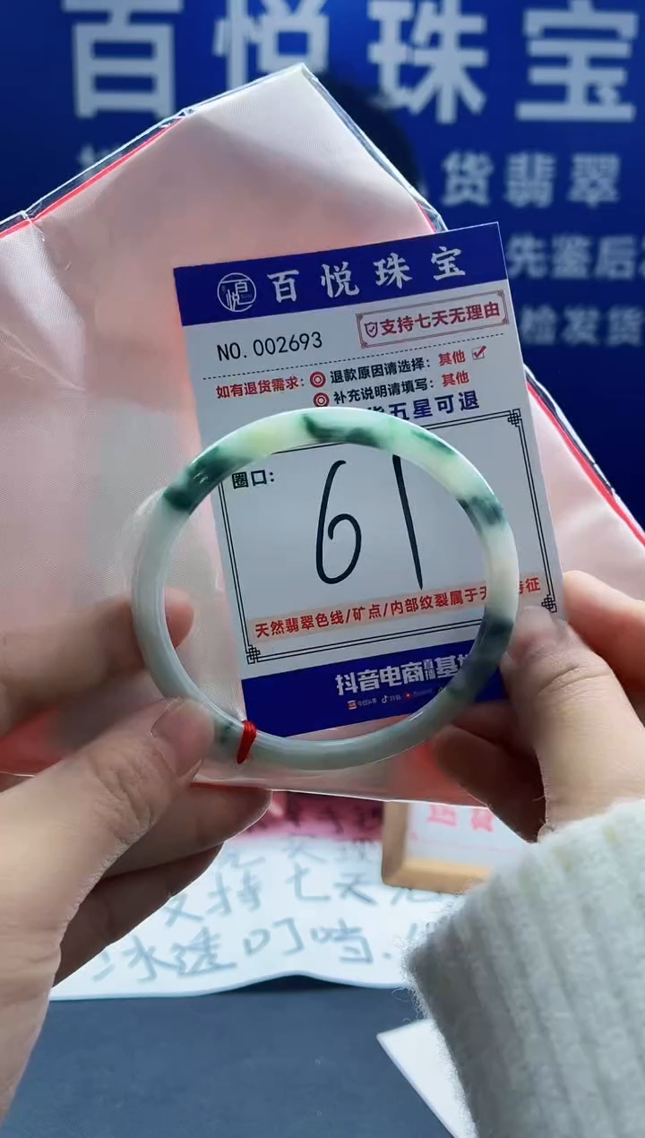 未镶嵌手镯翡翠叮当镯公主镯