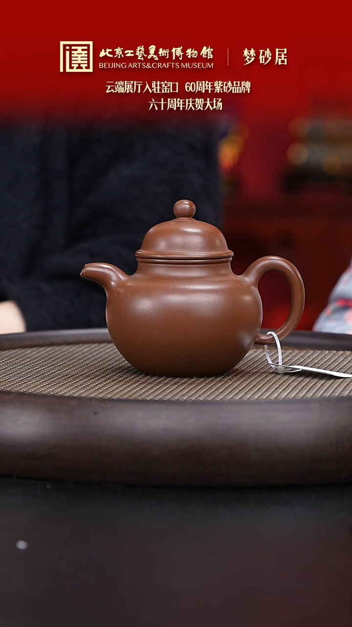 【闪购商品】紫砂茶壶163 陶茶溯源梦砂居