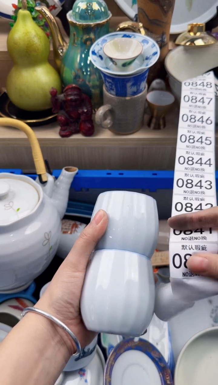 840回流瓷器，默认微瑕，18包邮
