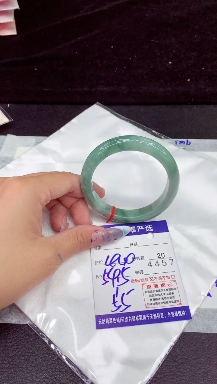 未镶嵌手镯翡翠1