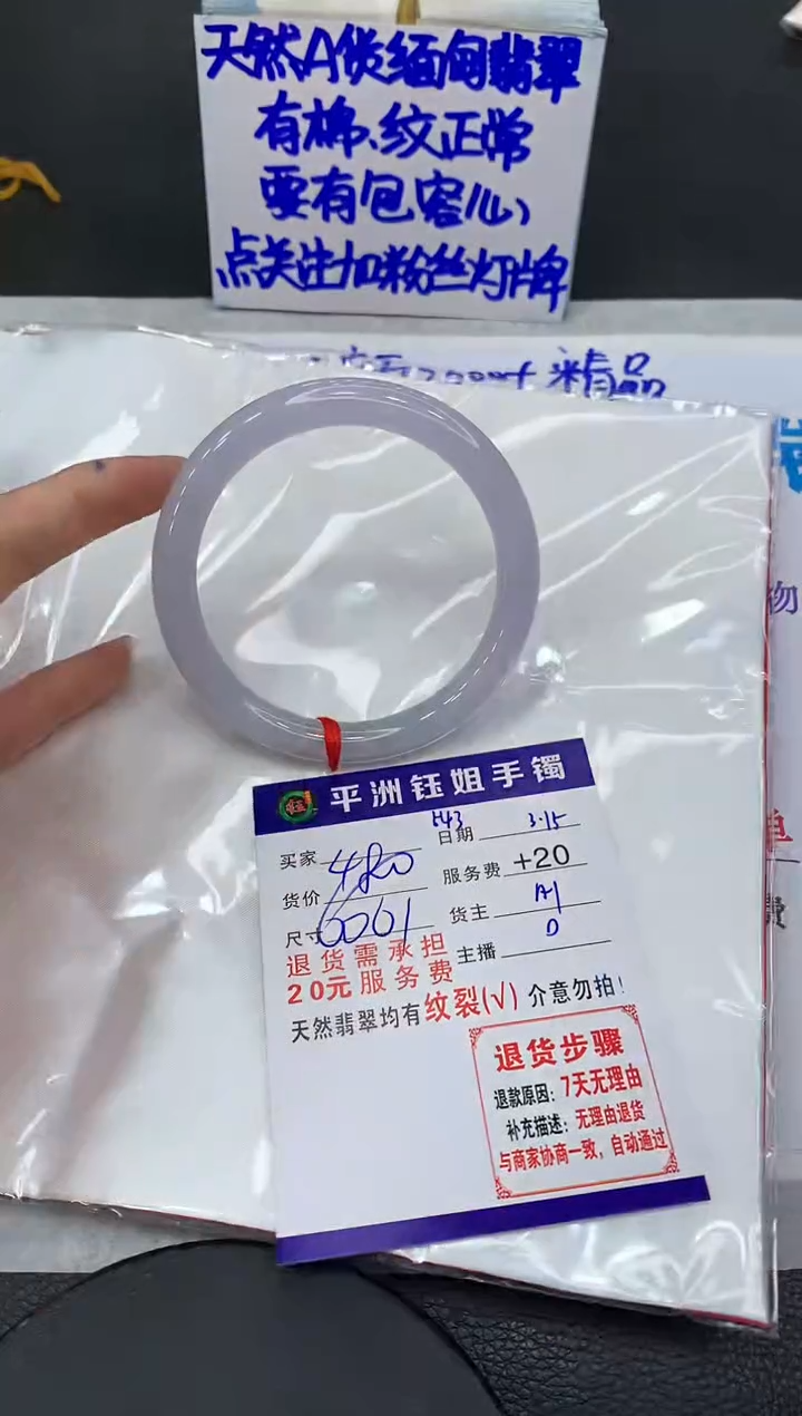 【闪购商品】翡翠未镶嵌手镯111111111