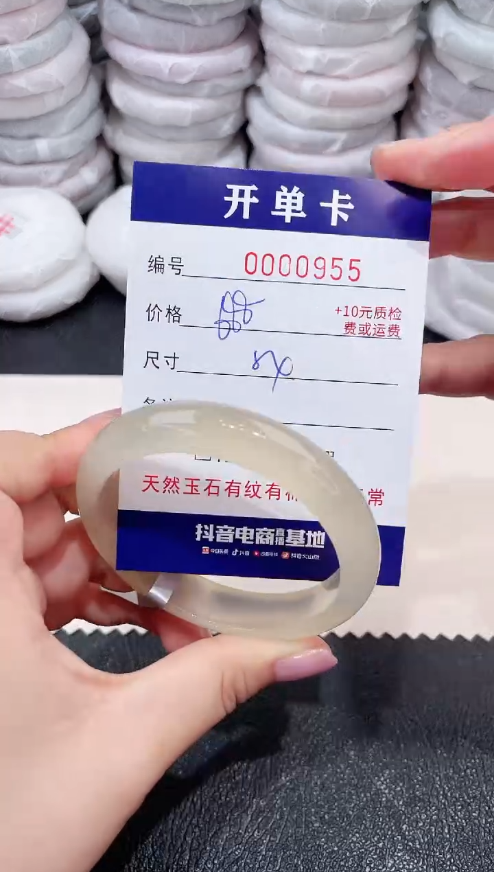 玛瑙/玉髓手镯未镶嵌955-54