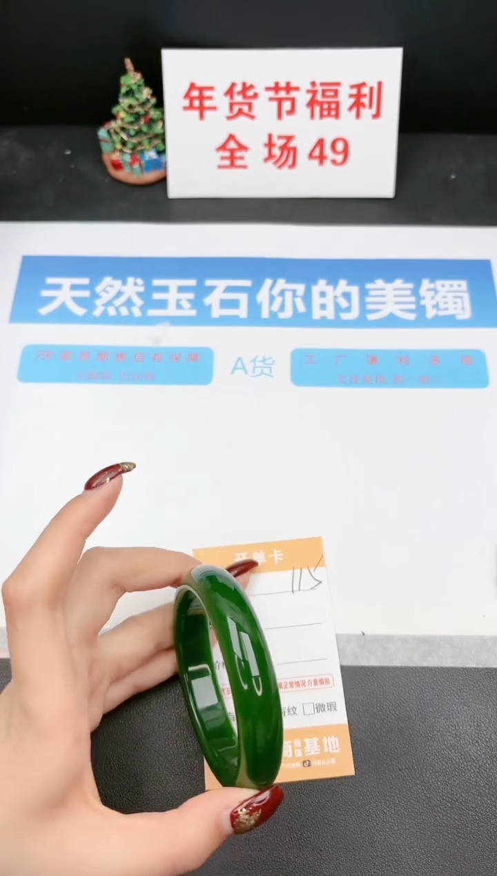 【闪购商品】石英质玉手镯未镶嵌115