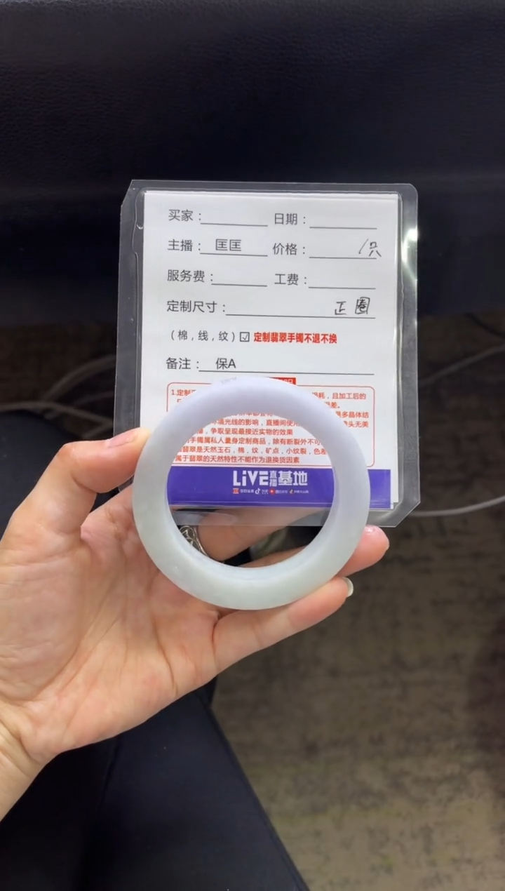 【闪购商品】定制翡翠手镯未镶嵌定制手镯不退不换