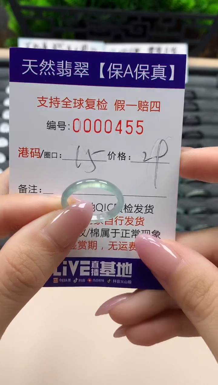 翡翠戒指未镶嵌天然000455