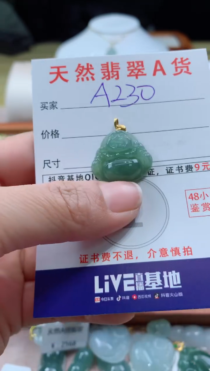 【闪购商品】翡翠颈饰18K金镶嵌天然A货翡翠挂件