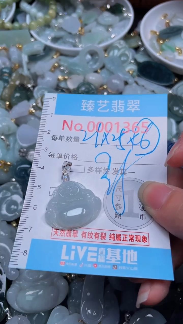 吊坠(不含链)未镶嵌翡翠1365