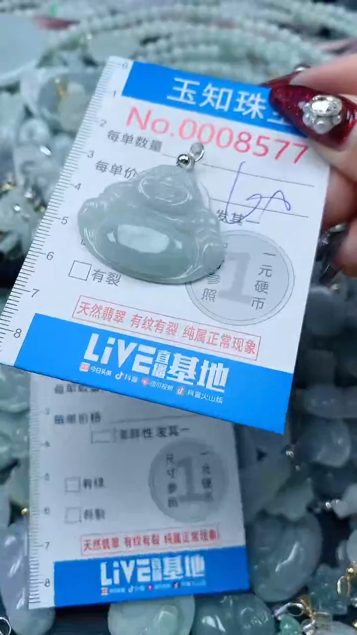 吊坠(不含链)未镶嵌翡翠8577