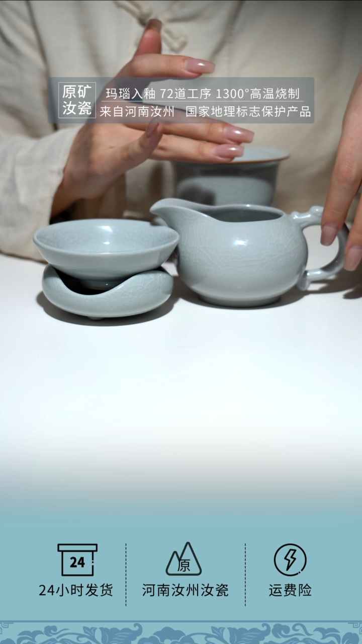 【闪购商品】月白支钉游龙公道+月白支钉三足茶漏