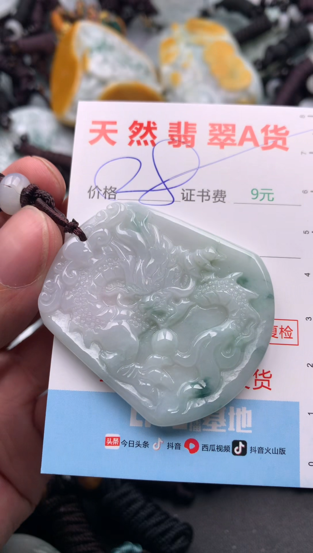 【闪购商品】翡翠吊坠(不含链)未镶嵌1