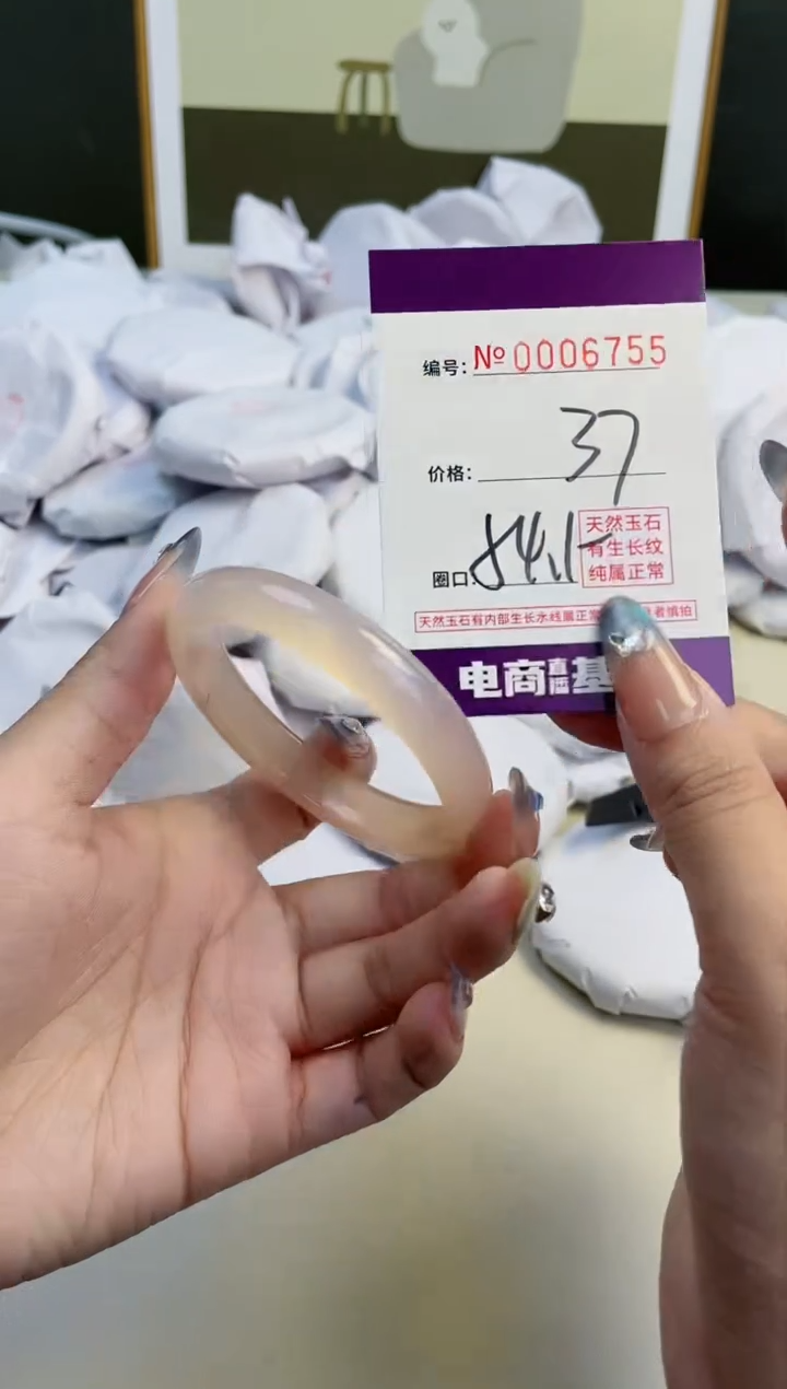 【闪购商品】玛瑙/玉髓手镯未镶嵌6755