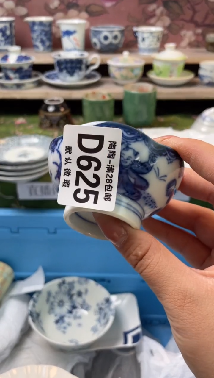 杯瓷器瓷器瓷器瓷器D625