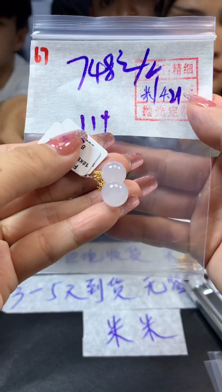 定制翡翠未镶嵌67珠子*758元毛货需精抛光多样性发